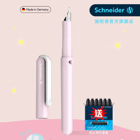 施耐德 BK410钢笔小学生三到四年级专用墨囊钢笔儿童