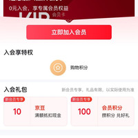入会10京豆，莫高葡萄酒京东自营旗舰店