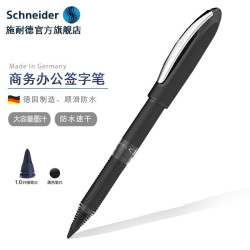 施耐德 Schneider施耐德德国进口文具办公用品星际One Change商务办公签字