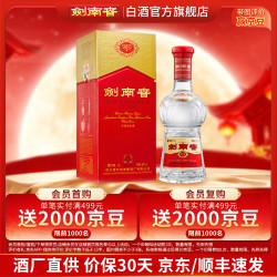剑南春 水晶剑 浓香型 高度白酒 52度 1000mL 1瓶 单瓶装