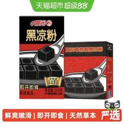 PURE MILK 牛奶即开即食黑凉粉255g*16盒古法熬制粤式工艺代餐饱腹速食