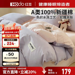 Hodo A类100%纯棉四件套全棉床上用品春秋床单被套200x230cm 浅紫+奶油粉1.5/1.8米床
