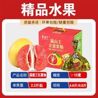 百亿补贴：芋小丫 礼盒装正宗三红心蜜柚子孕妇新鲜水果薄皮多汁超甜