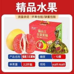 芋小丫 礼盒装正宗三红心蜜柚子孕妇新鲜水果薄皮多汁超甜