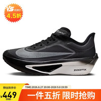 NIKE 碳板跑步鞋女子泡棉缓震ZOOM FLY 6运动鞋FN8455-001黑