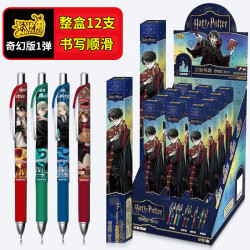 卡游 哈利波特中性笔盲盒笔奇幻版魔法笔纪水笔圆珠笔0.5针生日礼物