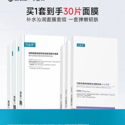 可复美 吨吨小水膜补水面膜3盒+可复美大水膜水润精华贴3盒（共30片）