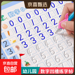 汉状元 儿童字帖学前班控笔训练幼儿园练字本