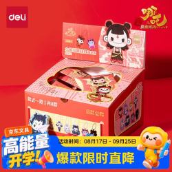 得力 哪吒系列滴塑造型橡皮擦24个擦拭干净不易留痕小学生橡皮集屑易擦好清理文具