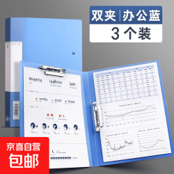京喜 a4资料文件夹夹板办公用品加厚收纳整理神器资料夹