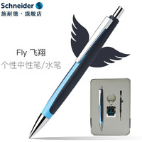 施耐德 Schneider施耐德飞翔中油笔德国进口大容量防水宝珠笔商务办公签字笔M尖0.7mm