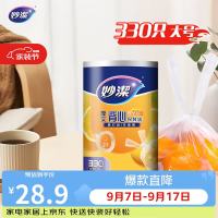 妙潔 妙洁 背心式厚实保鲜袋 大号330只 食品级加厚手提
