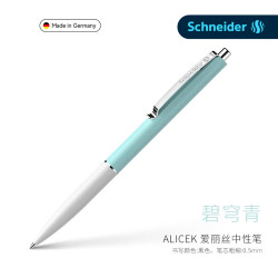 施耐德 德国进口按动中性笔爱丽丝Alick马卡龙色系考试刷题学生专用可爱黑笔顺滑速干笔 浅绿