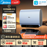 美的 60升扁桶电热水器双胆双管3300W家用一级能效镁棒免换速热F60-33UD6(HE)