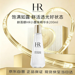 赫莲娜 小露珠 至美琉光恒采精萃露 200ml