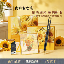 派克 朱炳仁联名礼盒高端轻奢钢笔金属练字专用墨囊墨水笔学生教师节礼物商务送礼高档签字笔