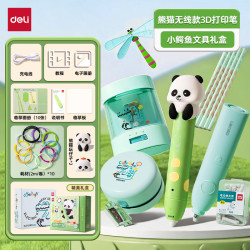 得力 电动文具套装卷笔刀铅笔橡皮擦吸尘器+熊猫3D打印笔礼盒（附耗材）毕业礼物生日礼包