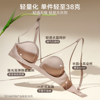 曼妮芬 轻薄无痕内衣女软支撑防下垂无钢圈美背一体女士文胸