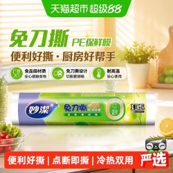 妙潔 妙洁 点断式PE保鲜膜 30cm*135m 2卷装