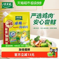 移动端：太太乐 三鲜鸡精 408g*1袋 调味品