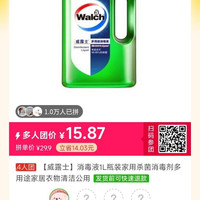 威露士 衣物消毒液