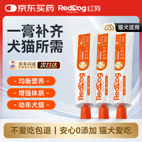 红狗 营养膏58g