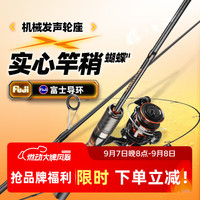 HISTAR 蝴蝶微物竿 UL直柄 1.5米 韩国导环 单竿