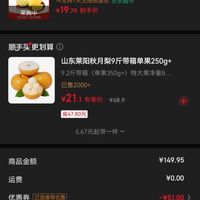 订单截图缩略图