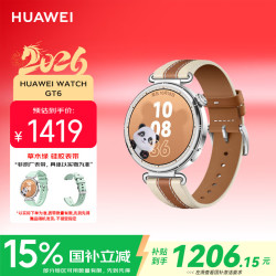 华为 WATCH GT 6 智能手表 41mm 马鞍棕 复合素皮表带（北斗、GPS、血氧）
