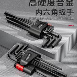 德力西内六角扳手套装内六方6棱六角螺丝刀万用工具扳手六边形