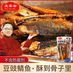 庞香斋 正宗太平洋豆豉鲭鱼熏鱼酥鱼爆鱼零食即食熟食下酒菜鱼肉美食 豆豉鲭鱼300g*1袋