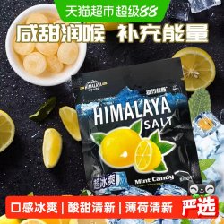 大马碧富 糖果 薄荷柠檬味 180g