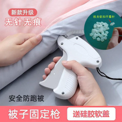 GINIX 家用无痕隐形被子固定器套装