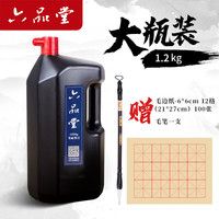 六品堂 墨汁书法专用大桶油烟墨培训班国画练习创作弹线大容量墨水大瓶书写春联批发毛笔字初学书画墨