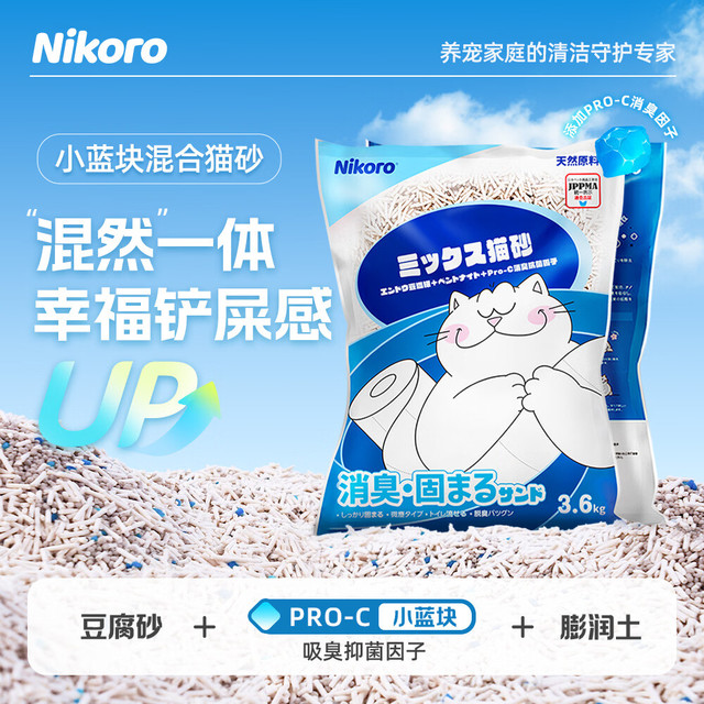 PLUS会员：妮可露 混合猫砂 豆腐膨润土 3.6kg*4袋