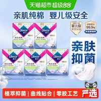 薇尔 亲肌纯棉卫生巾极薄型285mm*40片