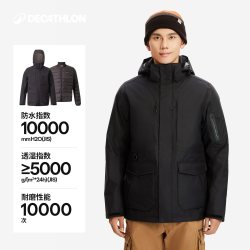 迪卡侬 Travel 500 女子三合一冲锋衣 8771933