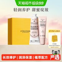 88VIP:欧舒丹 甜蜜樱花护手霜唇膏礼盒补水保湿滋润呵护