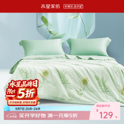 百丽丝 5折！100%蚕丝夏被 断码