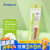 百乐 乐彩自动铅笔 透明浅绿 送铅芯 HRG10RCLG5