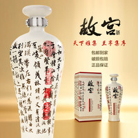 今日必买:故宫博物院 故宫 兰亭序 浓香型白酒 52度 500ml 礼盒装