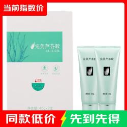 完美 芦荟胶2支装补水保湿温和滋养改善肌肤增加弹性精选库拉索芦荟 经典版2支装礼盒（口碑推荐）