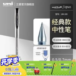 uni 三菱中性笔经典UM-100双珠学生刷题电脑阅卷考试耐水速干圆珠笔0.5mm 黑色0.5mm
