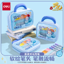 得力 48色哪吒直液式丙烯马克笔不透色可叠色布包儿童圆杆丙烯笔水彩笔涂鸦礼盒NZ988-48美育毕业礼物