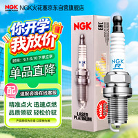 NGK 火花塞双铂金四支装 95463迈腾速腾途安途观途岳