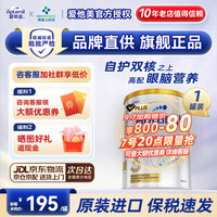 爱他美 澳洲白金版婴幼儿配方奶粉 3段 900g（含税）