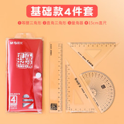 晨光 孔庙祈福套尺ARL96075学生考试专用中考高考公考透明亚克力材质绘图15cm尺子四件套