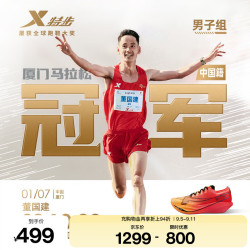 特步 160X5.0PRO竞速跑步鞋男马拉松竞训全马碳板耐磨回弹跑鞋 荧光杏橙/激光红-男 39