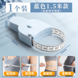 众未 卷尺软尺皮尺迷你腰围尺测量三围身高伸缩尺子随身携带自动卡位1.5米蓝色YRB155