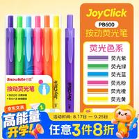 白雪 按动式荧光笔PB600斧型 基础色/6支